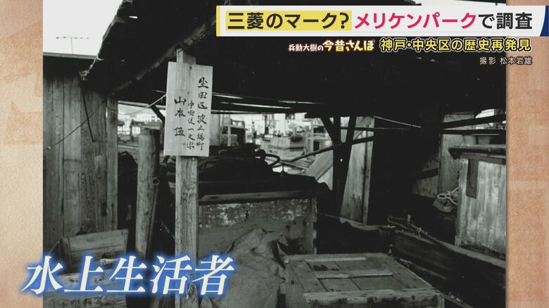 かつて存在していた「水上生活者」