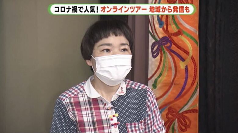 望月美由紀さん「オンラインを通して静岡の魅力をPRできたら」