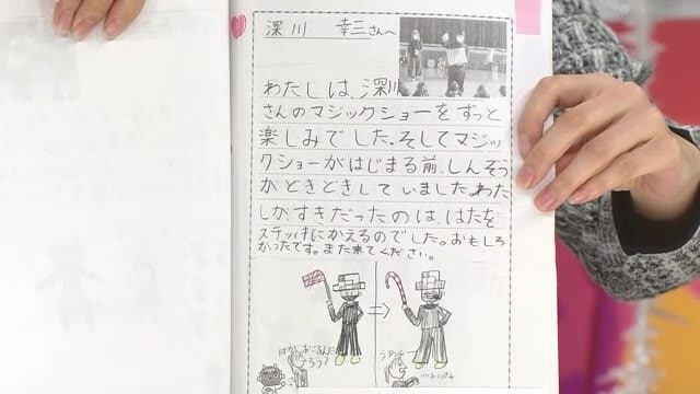 深川さんに届いたお礼の手紙