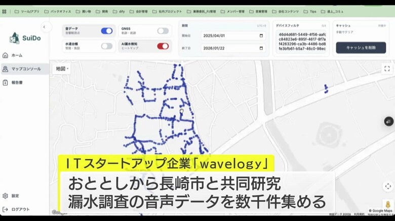 数1000件のデータ収集で精度も上々