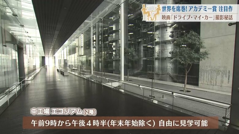 予告編でも印象的なシーンの撮影場所