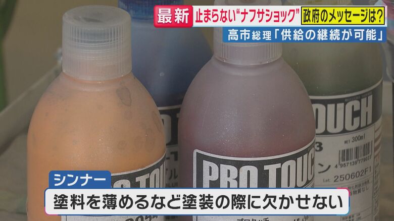 “目詰まり”が生じているというシンナー（関西テレビ「旬感LIVE とれたてっ！」より）