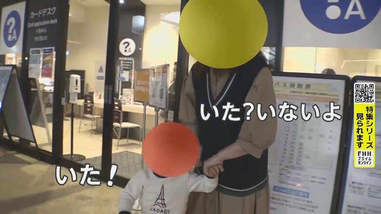 案内所の前で夫を待つ