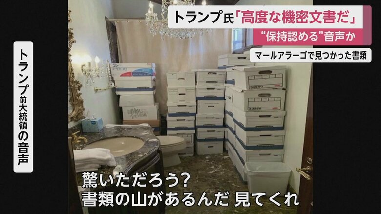 起訴状で、トランプ氏は大統領退任後、数百の機密文書を、ホワイトハウスから自宅に持ち出したとされる