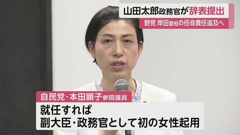 後任として調整されている本田顕子 議員