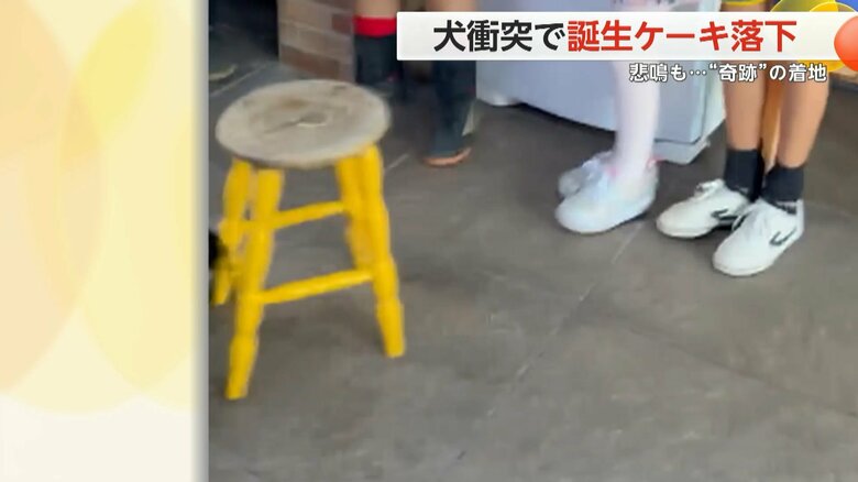 落下したケーキは…