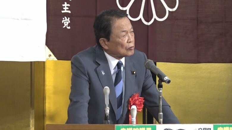 自民党　麻生太郎 副総裁