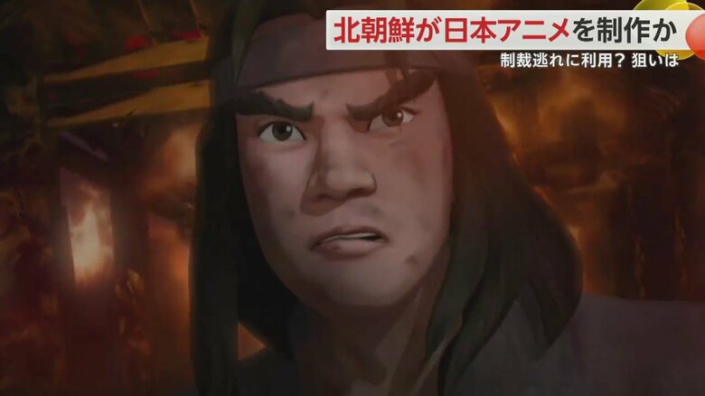 北朝鮮の国民的アニメの一場面