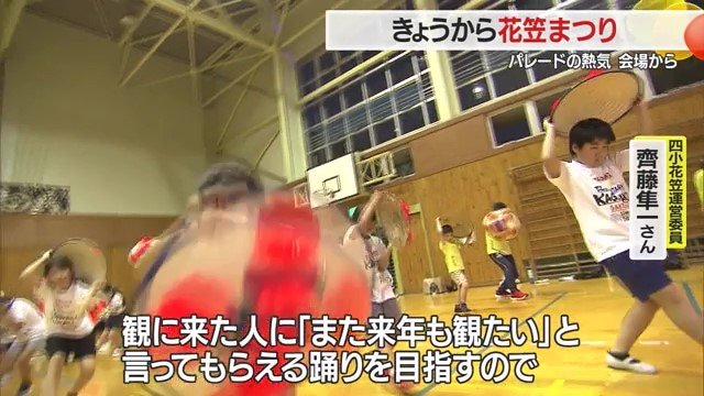 “美しく”を目標に150人の花笠が舞う