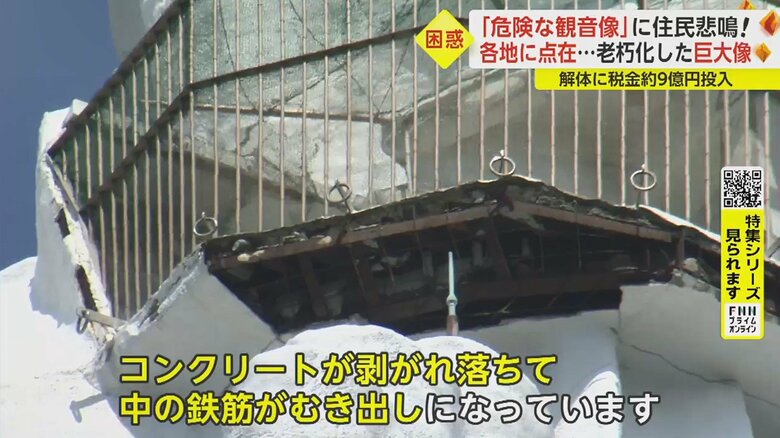 展望台の床部分