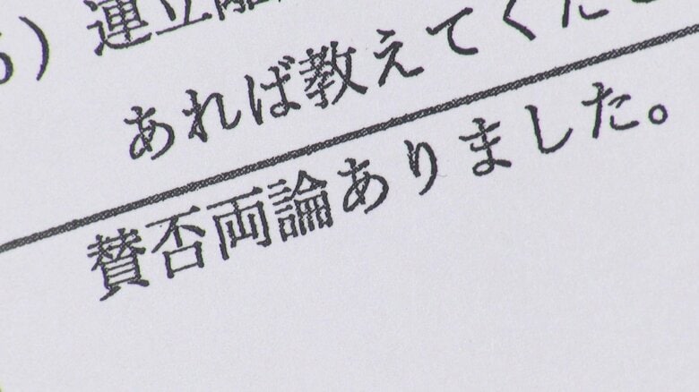 連立離脱に「賛否両論あった」との回答も