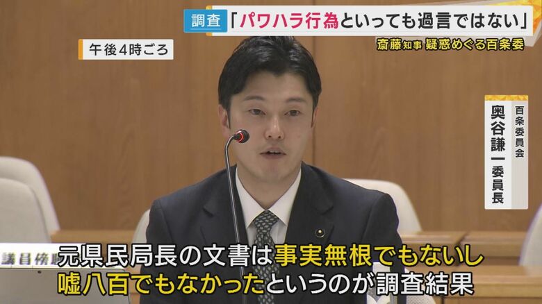 百条委 奥谷委員長