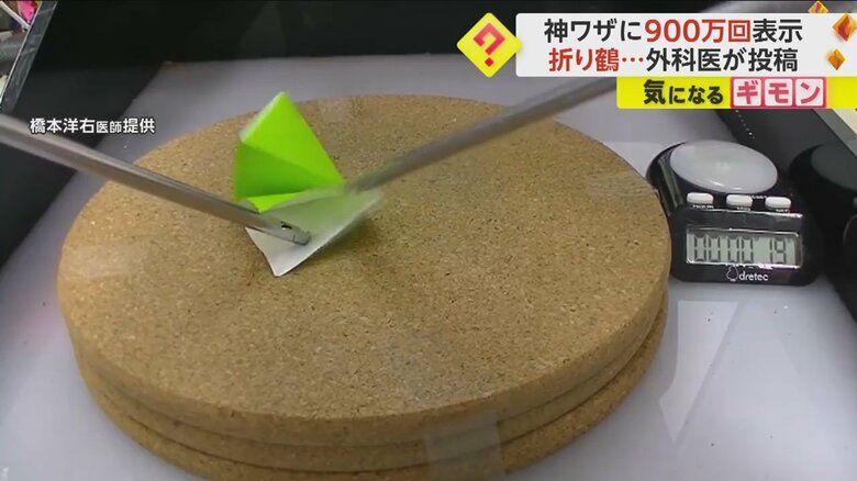 腹腔鏡手術で使う器具で折り紙を折っていく様子