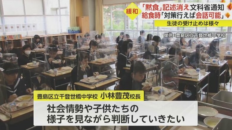もう小学校の黙食やめませんか？ : もう小学校の黙食やめませんか？ について掘り下げる学校の黙食見直しは? 政府分科会委員が語った本音 ...