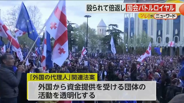 「外国の代理人」に関する法案に猛反対している野党や市民
