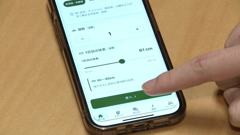 目撃情報を投稿する際は、日時・場所・頭数・動きなどの情報を入力