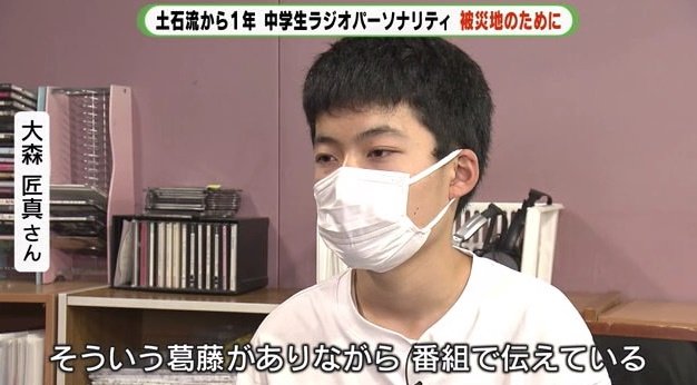 被災者に辛い記憶を思い出させてしまうのではないか、と思い悩みながら