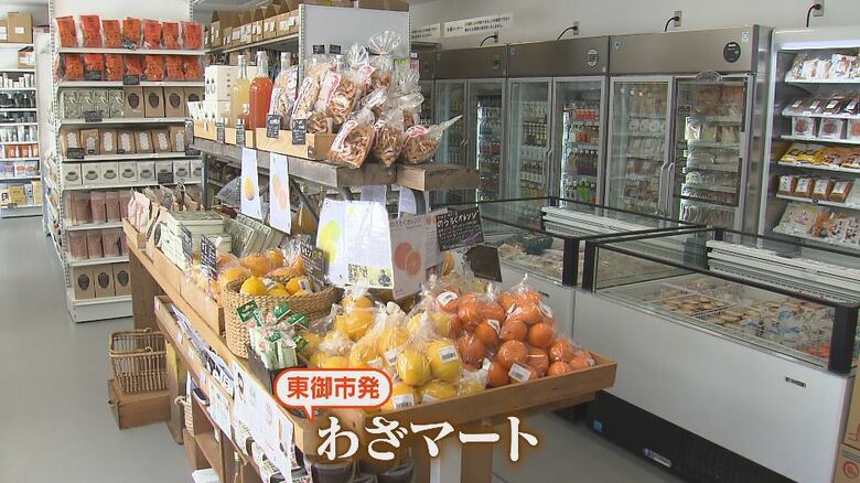 「わざマート」