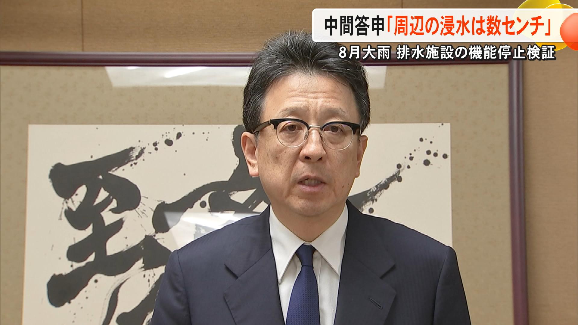 【８月豪雨】サイレン吹鳴の遅れは『マニュアル検証』と『住民参加型の訓練』で　外部委員会が熊本市に答申　排水施設は設備のかさ上げ【熊本発】