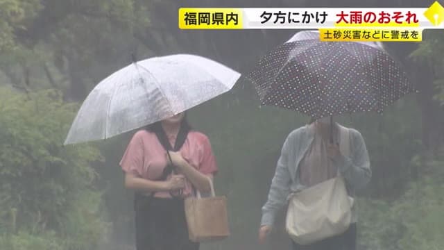 福岡県内　１４日夕方にかけて大雨のおそれ　土砂災害や低い土地の浸水などに警戒を
