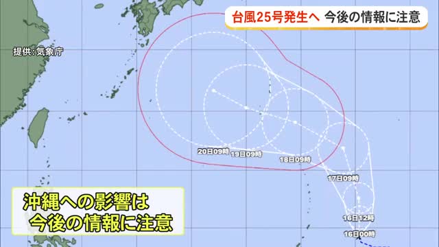 【台風】24時間以内に発生の見込み シルバーウィークの沖縄にも影響のおそれ