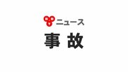 富山県黒部市の海水浴場を訪れていた10歳男児が死亡　群馬県からサッカーのクラブチームで遠征中