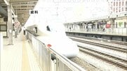 【交通情報】東海道新幹線　7日始発から平常通り運行へ　天候等の状況で急な運転見合わせの可能性も
