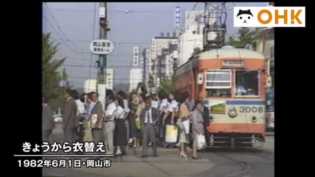 きょう（6月1日）は何の日？ 衣替え…岡山駅前スケッチ 懐かしの風景