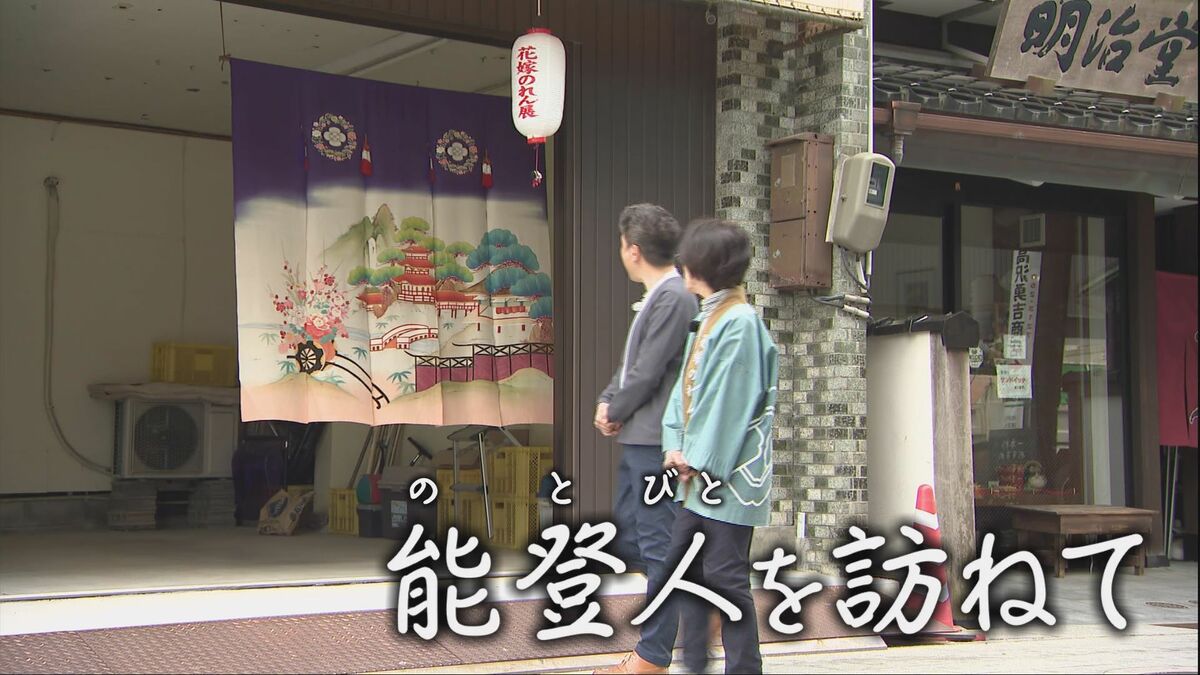 復興へ歩みを進める七尾市一本杉通りで「花嫁のれん展」 親から子へ