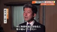 【高知】香美市長に現職・依光晃一郎が再選「物部地域の活性化を」　1276票差で新人破る