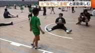 元なでしこジャパン宮間あやさんがアンバサダー！親子でスポーツを楽しむイベントが長岡市で開催「子どもも大人も成長できた」