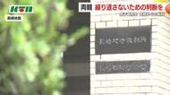 「二度と同じことを繰り返さないための判断を」いじめ自殺した高校生の両親が裁判で最終意見陳述