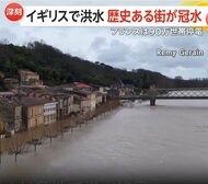 「木が家の中を突き抜けた」ニュージーランドで豪雨…橋が崩落しトラック落下　イギリスの歴史ある街が冠水…フランスは90万世帯停電も