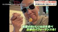 サンプラザ中野くんが鹿屋市に毎月通うワケ　「世界トップレベル」と絶賛した意外なグルメとは【鹿児島】
