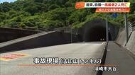 【高知】須崎市のトンネル内で大型トラックが自転車に衝突　自転車の72歳男性死亡