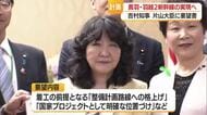 片山財務大臣に奥羽・羽越新幹線の「整備計画路線」への格上げを要望　山形　