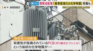 関西電力送配電「基準値超える化学物質」把握しながら長年隠ぺい…