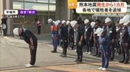 復興へ　熊本地震から1カ月　各地で黙とう　犠牲者を悼む【令和８年熊本地震】