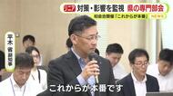 【リニア】「これからが本番」静岡県のあらたな専門部会初会合 JR東海の対策や影響を監視