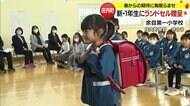 新1年生142人に町からランドセル贈呈　“保護者の負担軽減”目的で半世紀続く【山形発】