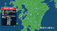 熊本県で最大震度2の地震　熊本県・八代市、宇土市、宇城市、熊本美里町、西原村、上天草市、芦北町