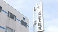 捜査幹部ら3人に賠償金負担勧告　大川原化工機冤罪事件