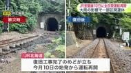 土砂崩れの影響受けたJR室蘭線、9月10日始発から全区間で運転再開へ＿8日と9日には札幌～函館を小樽・倶知安経由で結ぶ「特急ニセコ号」を全席指定で運転_札幌～函館間を約5時間30分で結ぶ＜JR北海道＞