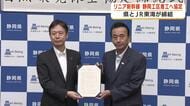 リニア新幹線の静岡工区着工へ 静岡県とJR東海が工事の前提となる協定を締結　鈴木知事「これからが本番」JR東海・丹羽社長「鋭意準備を進めたい」