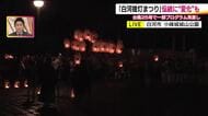 白河提灯まつり　最終日の提灯行列は地域のシンボル・小峰城から　伝統の歴史に新たな一歩