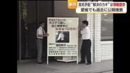 成功例は愛媛の“福田和子事件”　別府・ひき逃げ“殺人”事件の重要指名犯　松山で情報呼びかけ【愛媛】