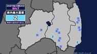 【地震】福島県内で震度2 栃木県北部を震源とする最大震度4の地震が発生 津波の心配なし