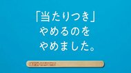 「やめるのをやめました」コロナ禍でガリガリ君の“当たりつき”をやめる方針→一転継続を決断　赤城乳業に反響を聞いた　