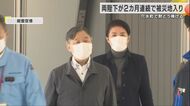 天皇皇后両陛下が二回目の被災地入り 秋篠宮さまも穴水町へ 被災地に思いを寄せられる