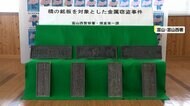 能登半島地震被災地の石川・輪島市で金属製の橋の銘板7枚を盗んだ疑い　復旧関連工事に携わっていた男2人逮捕